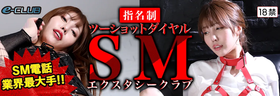 エクスタシークラブのバナー
