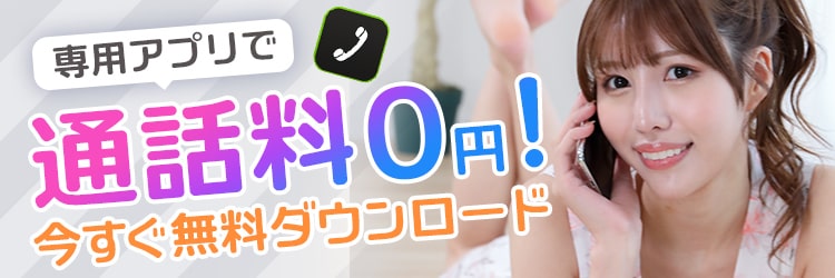 アプリダウンロ―ド