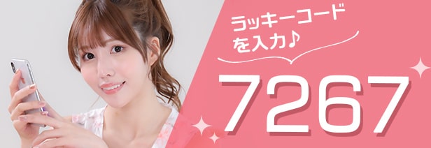 ミセスアイ全国のラッキーコード