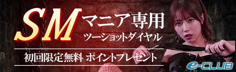 エクスタシークラブのバナー