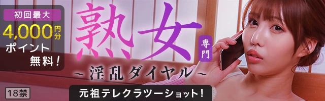 熟女俱楽部のバナー画像