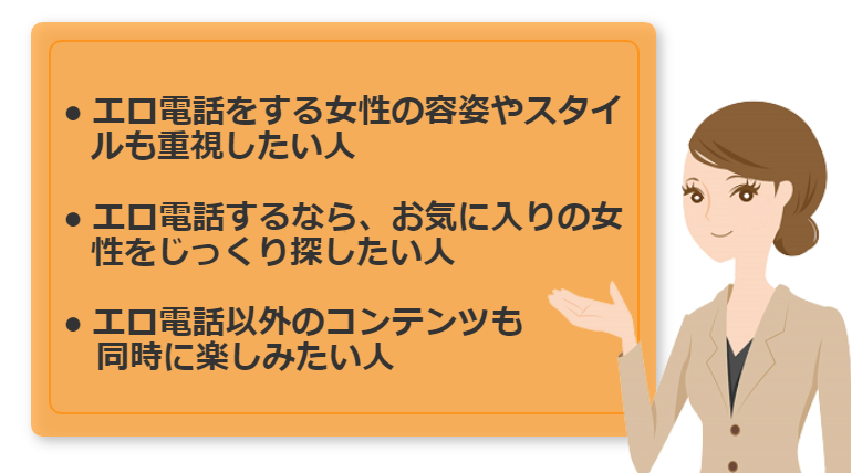 おすすめのタイプ3つを紹介している女性
